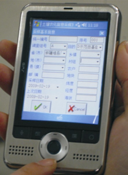 病虫害信息采集系统 gis-i