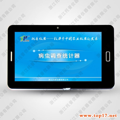 病虫调查统计器 tptj-4