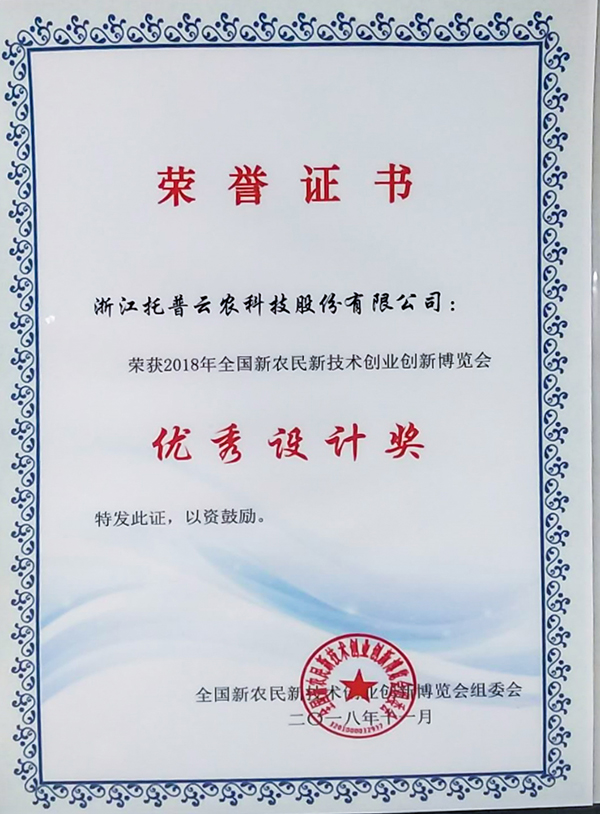 优秀设计奖