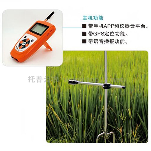 自动植物冠层分析仪 top-1200