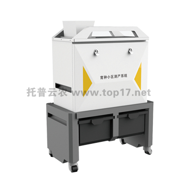育种小区测产系统 tpxq-c-1