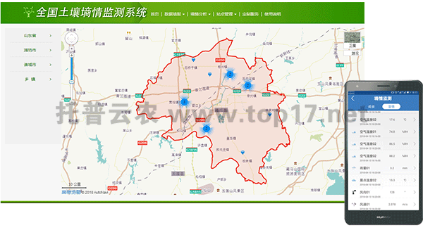 无线农业气象综合监测站软件界面图