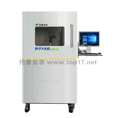 超高清种子x光机 hy-1800t