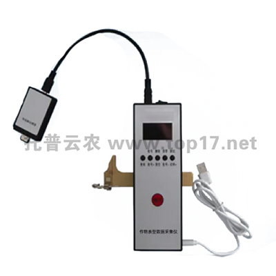作物表型数据采集仪 tpzw-bx-1