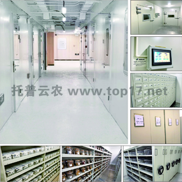 种质资源库仪器设备 