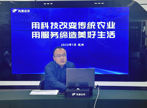 托普云农营销副总周蓝舰分享