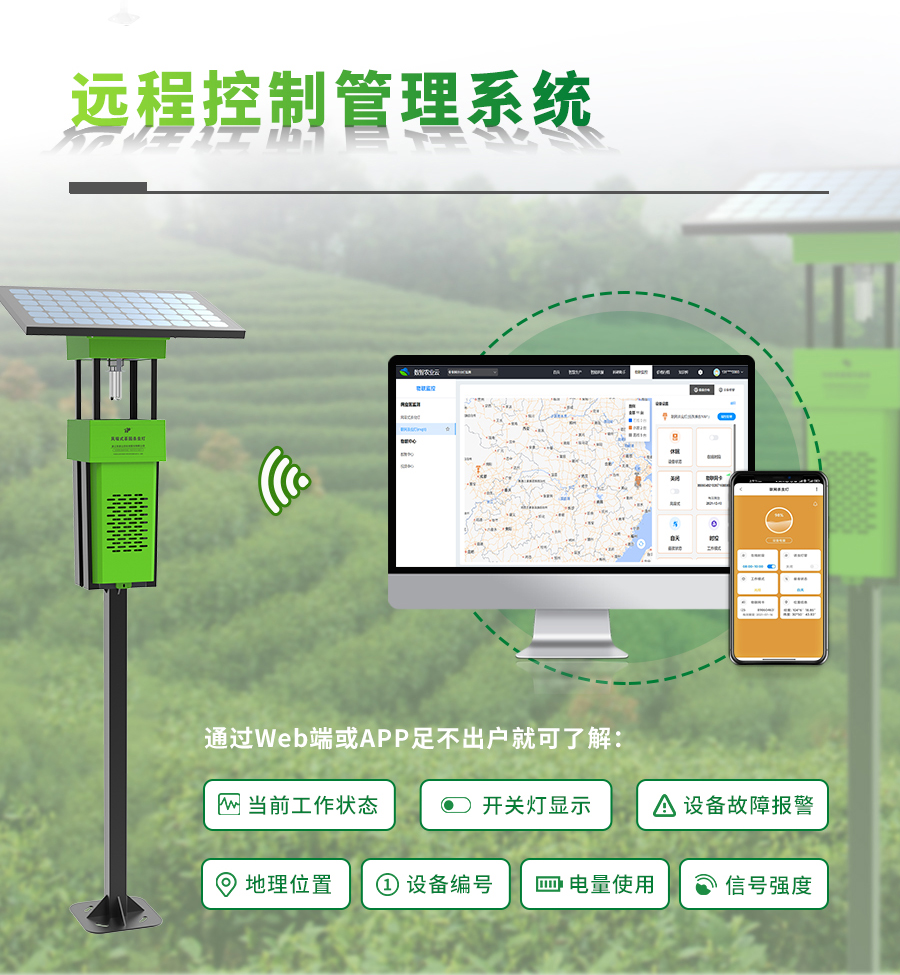 联网型风吸式杀虫灯