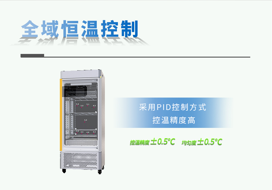 种子低温低湿储藏柜
