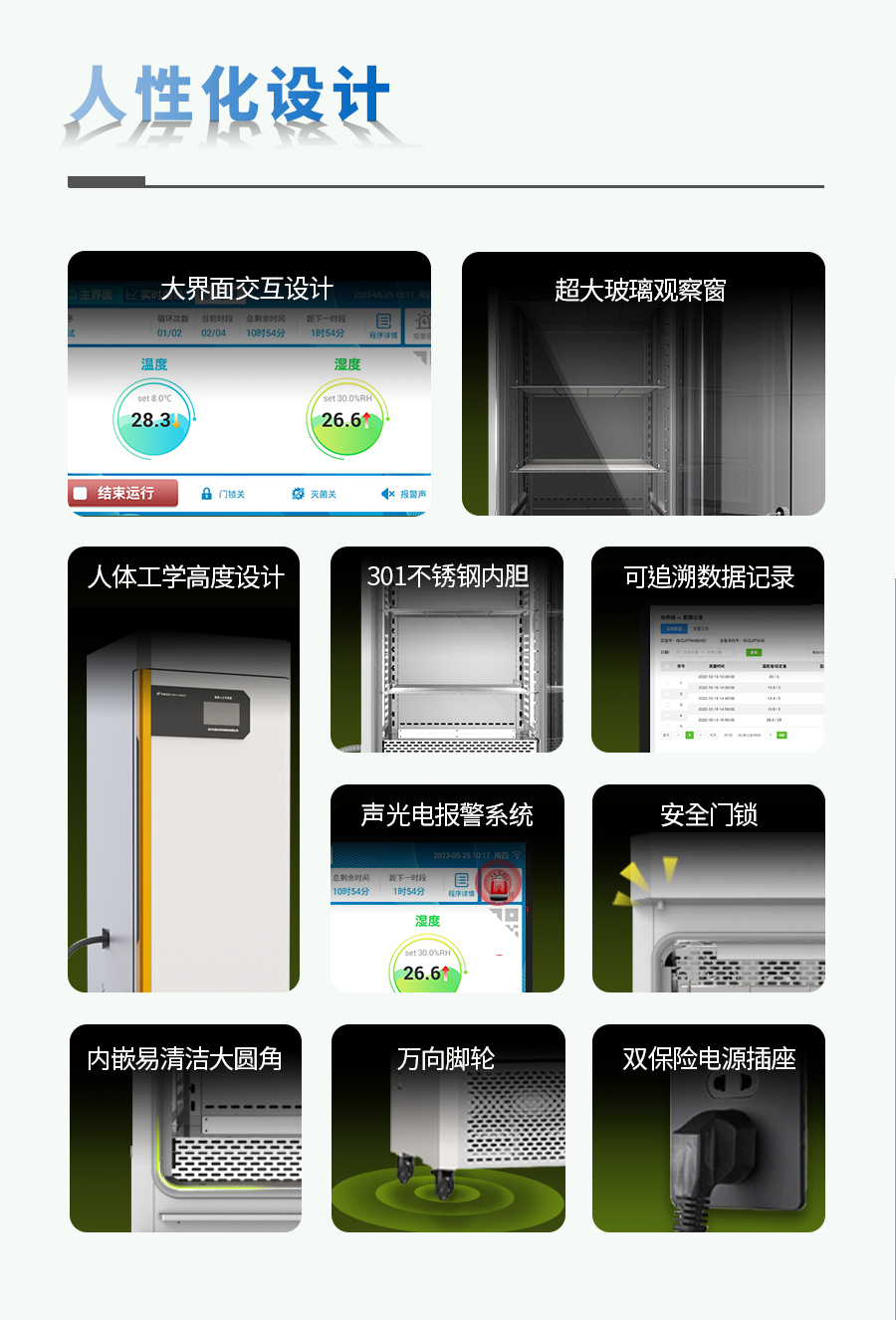种子低温低湿储藏柜